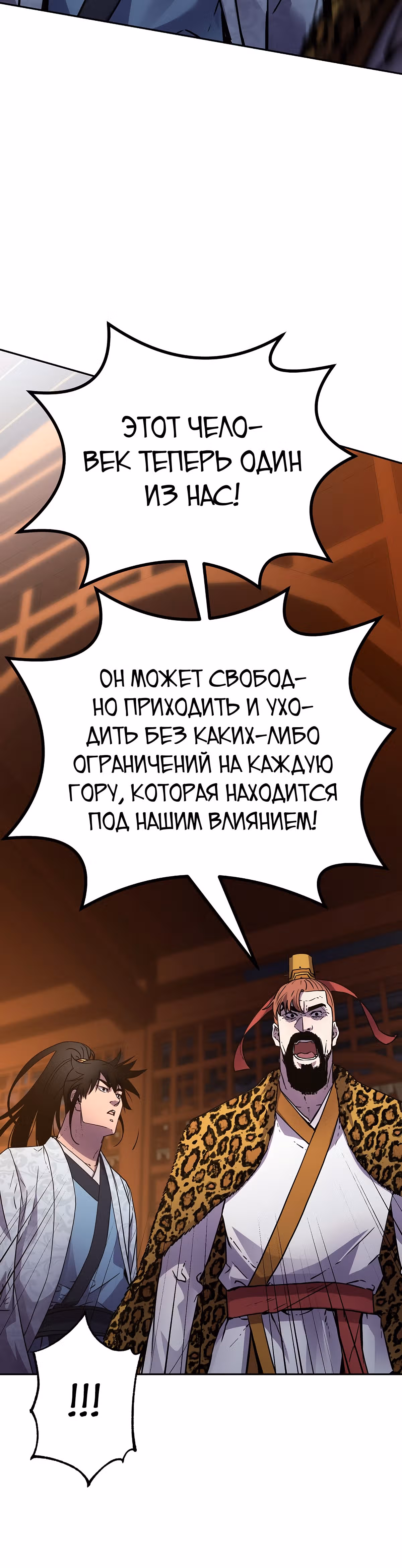 Реинкарнация Ранкера-Некроманта в муриме — Том 1 · Глава 48, страница 33