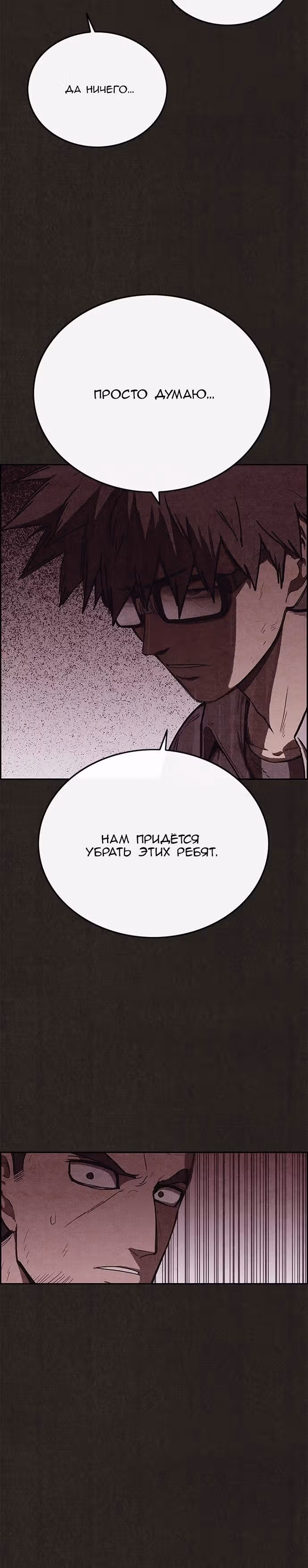 Милый дом — Том 1 · Глава 102, страница 21
