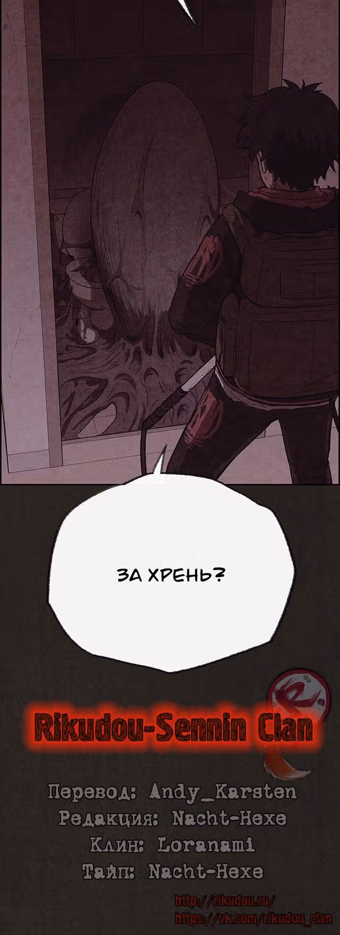 Милый дом — Том 1 · Глава 102, страница 28