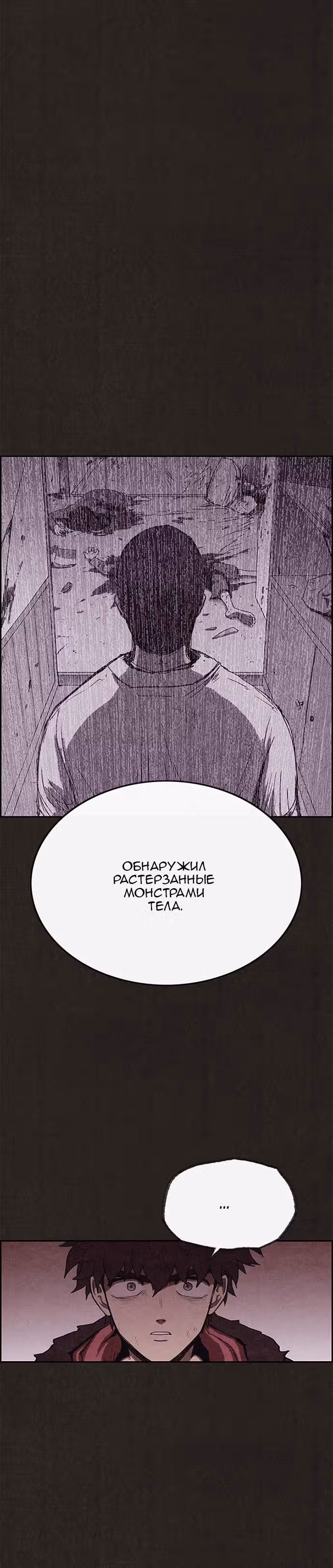Милый дом — Том 1 · Глава 102, страница 9