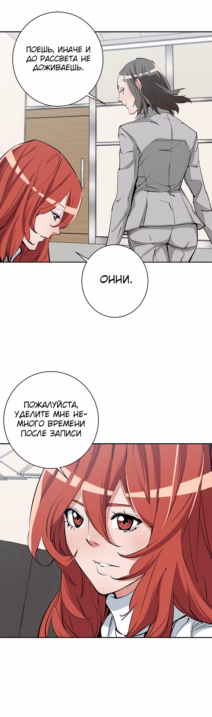 Я получаю опыт, читая книги — Том 1 · Глава 94, страница 20
