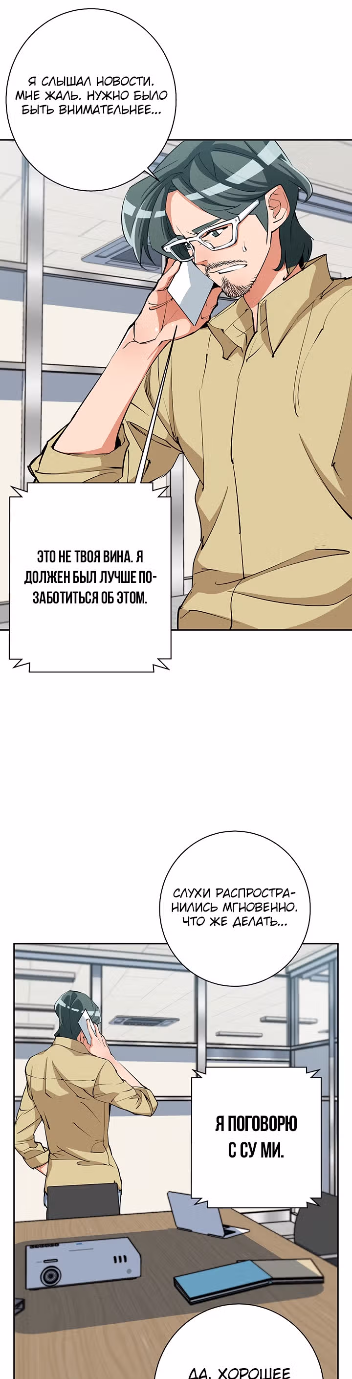 Я получаю опыт, читая книги — Том 1 · Глава 94, страница 26