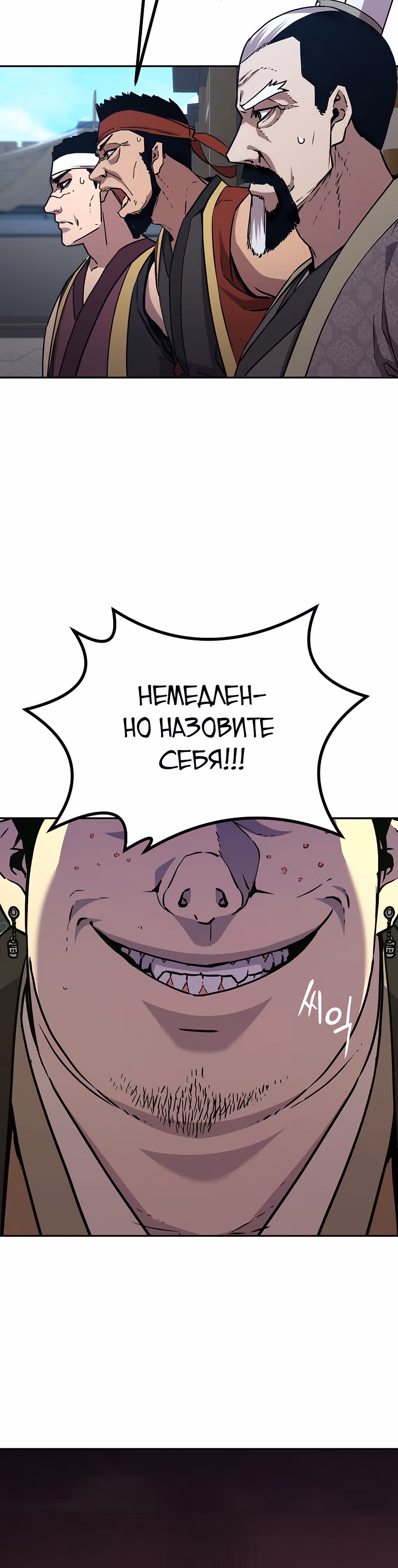 Реинкарнация Ранкера-Некроманта в муриме — Том 1 · Глава 49, страница 12