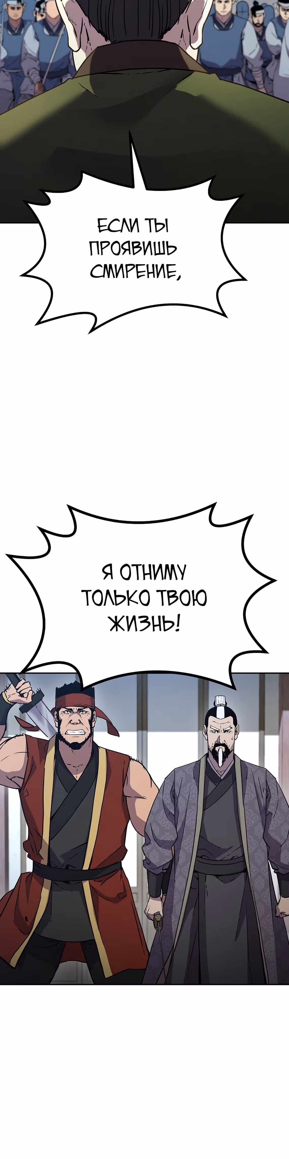 Реинкарнация Ранкера-Некроманта в муриме — Том 1 · Глава 49, страница 16