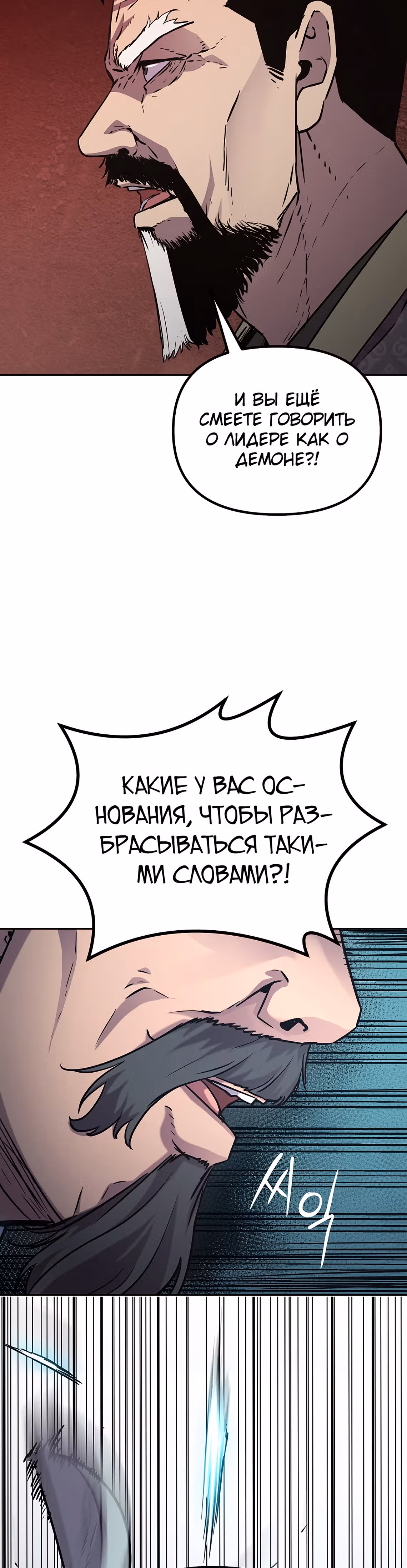 Реинкарнация Ранкера-Некроманта в муриме — Том 1 · Глава 49, страница 32