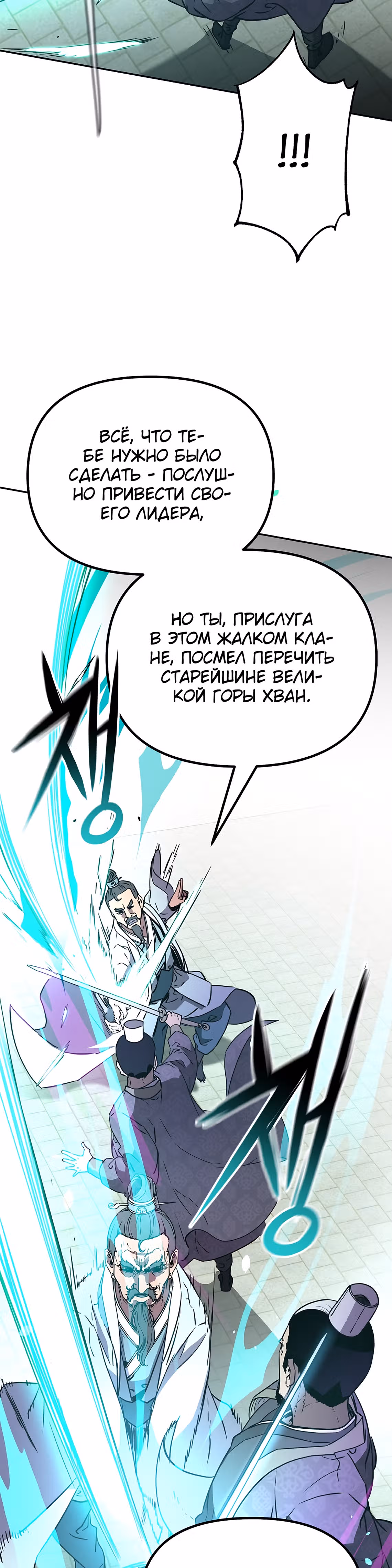 Реинкарнация Ранкера-Некроманта в муриме — Том 1 · Глава 49, страница 44