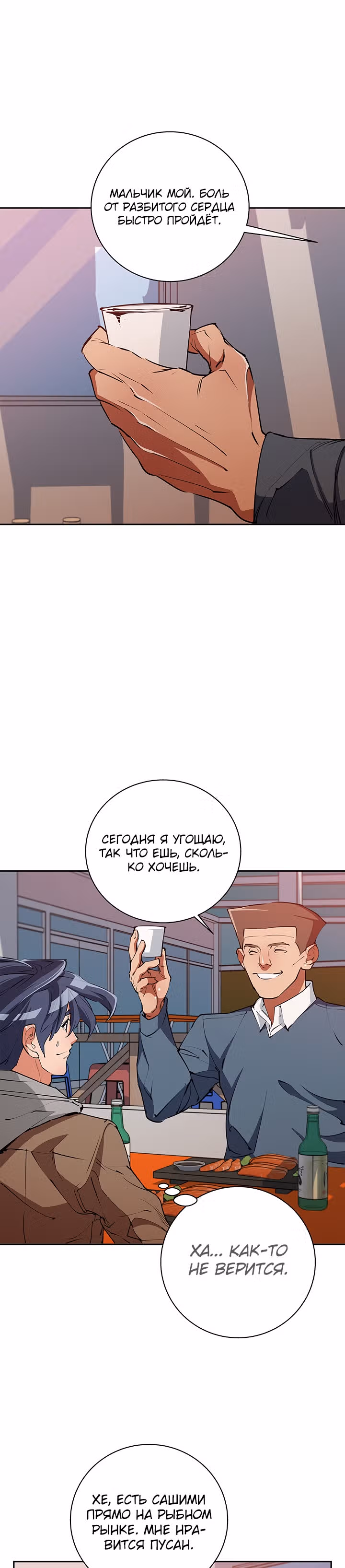 Я получаю опыт, читая книги — Том 1 · Глава 96, страница 5