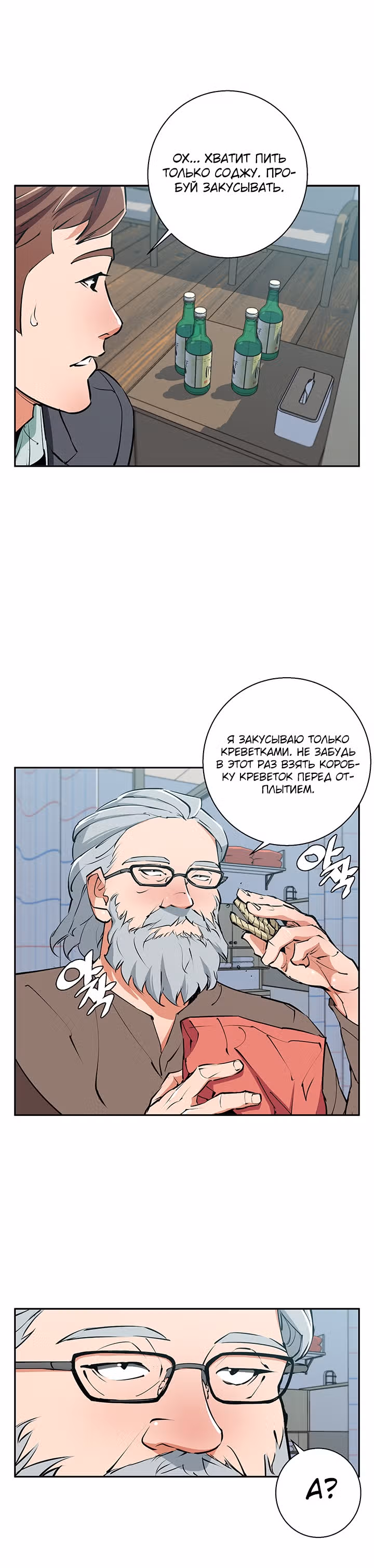 Я получаю опыт, читая книги — Том 1 · Глава 97, страница 15