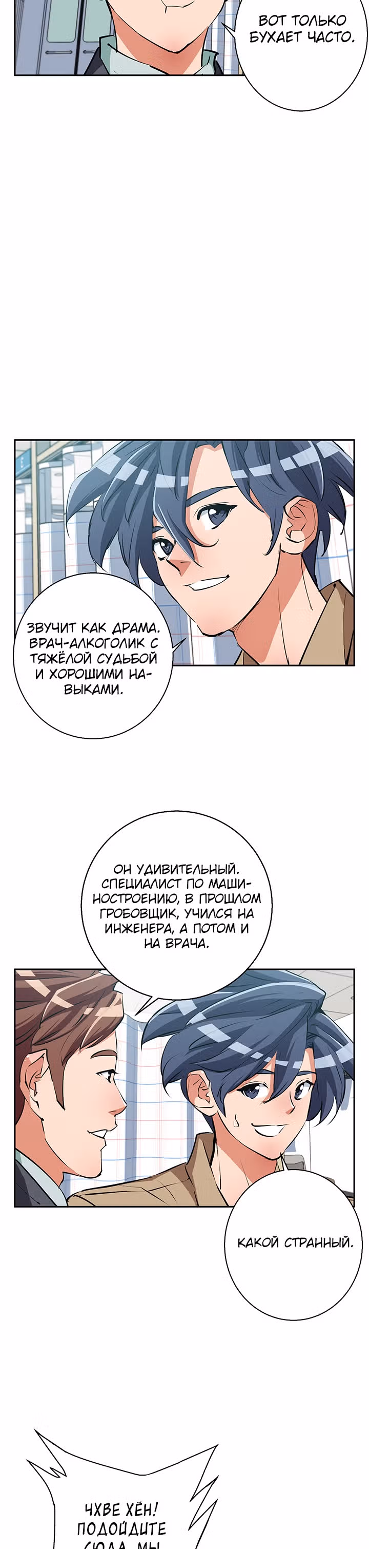 Я получаю опыт, читая книги — Том 1 · Глава 97, страница 18