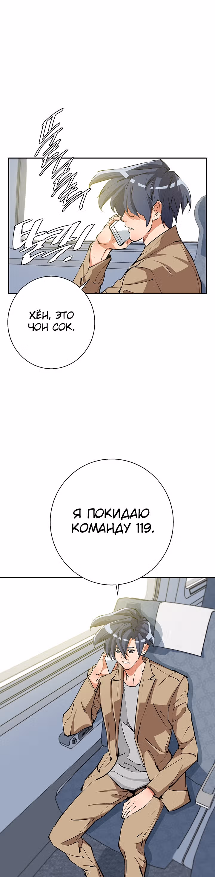 Я получаю опыт, читая книги — Том 1 · Глава 97, страница 26
