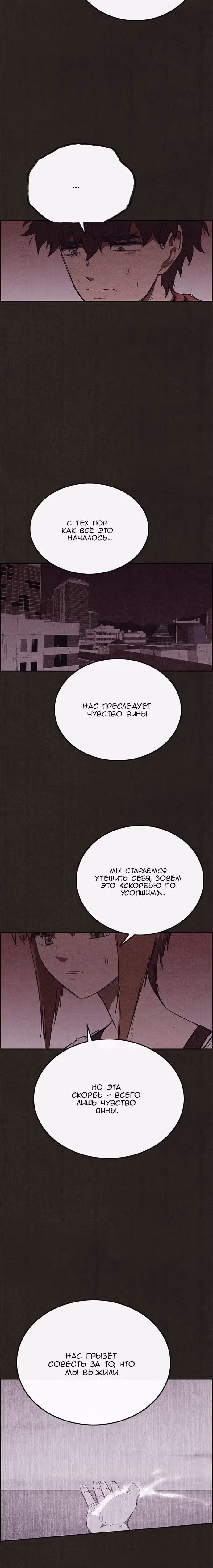 Милый дом — Том 1 · Глава 104, страница 14