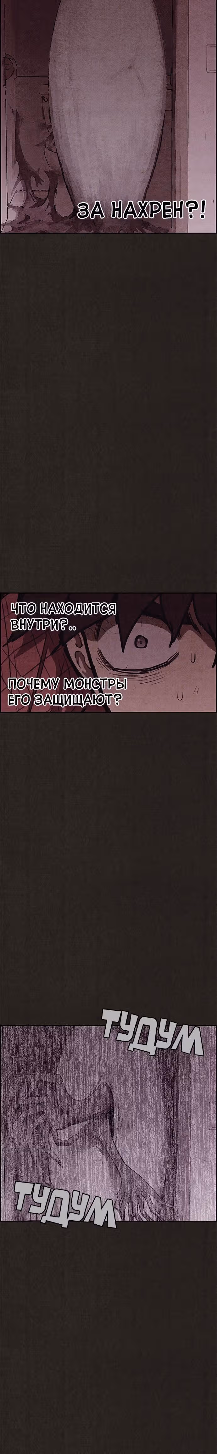 Милый дом — Том 1 · Глава 104, страница 5