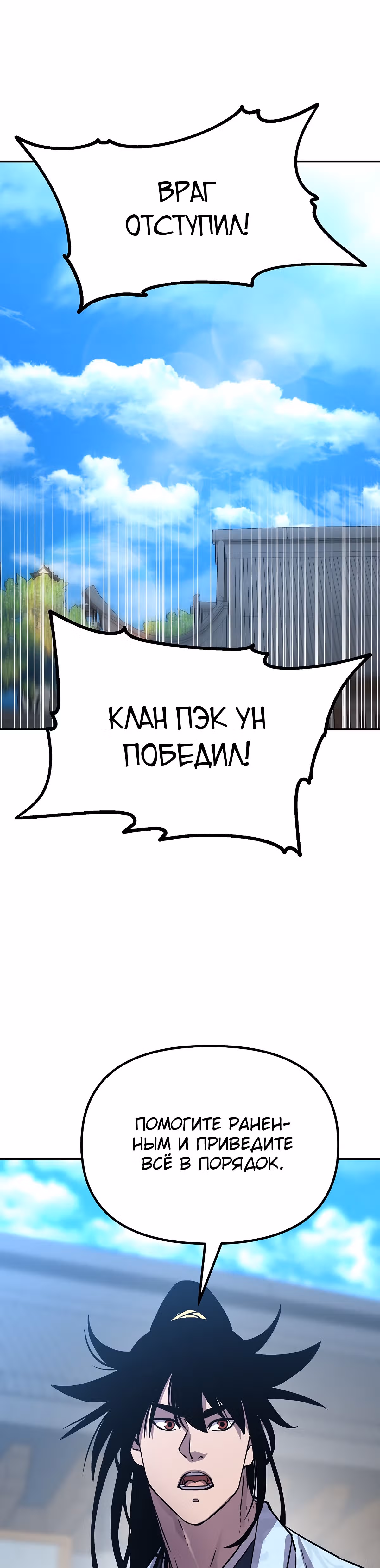 Реинкарнация Ранкера-Некроманта в муриме — Том 1 · Глава 51, страница 43