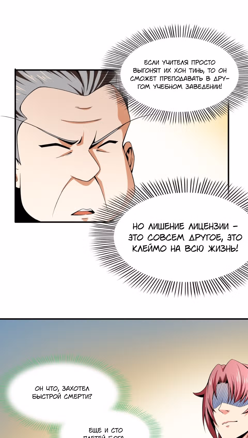 Библиотека Небесного Пути — Том 1 · Глава 40, страница 2