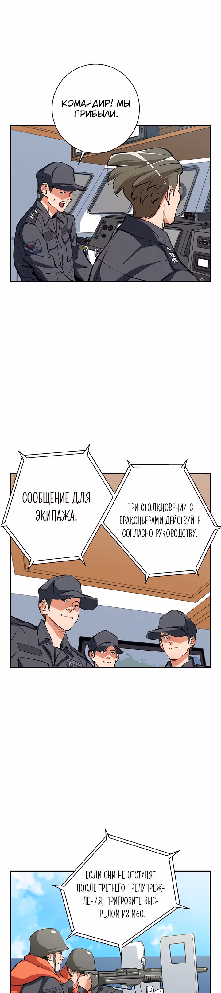 Я получаю опыт, читая книги — Том 1 · Глава 100, страница 11