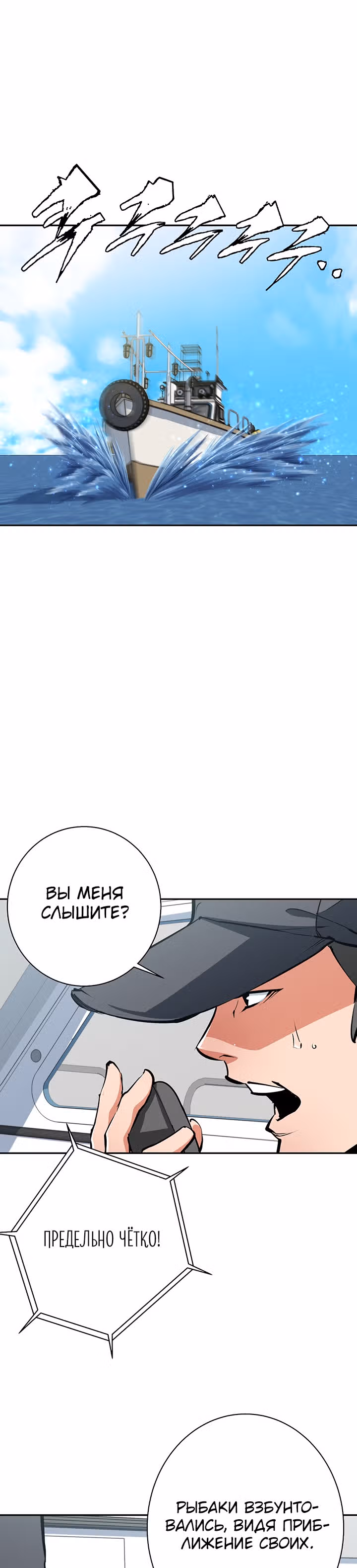 Я получаю опыт, читая книги — Том 1 · Глава 100, страница 5