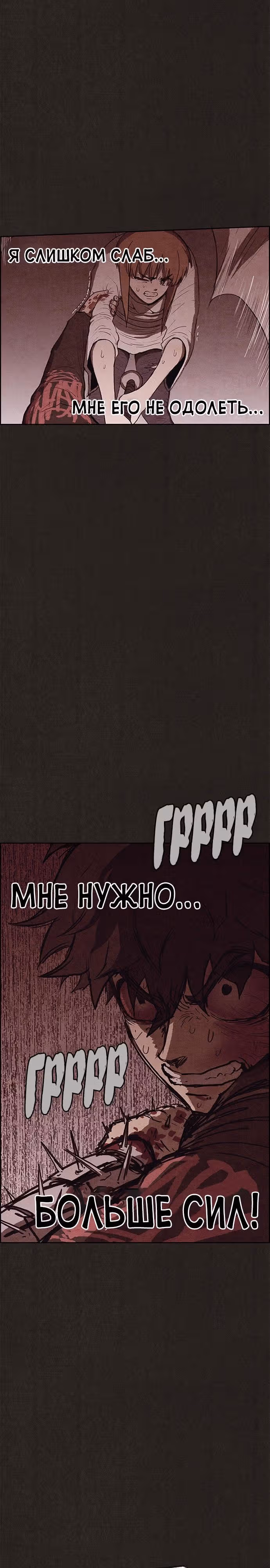 Милый дом — Том 1 · Глава 106, страница 14