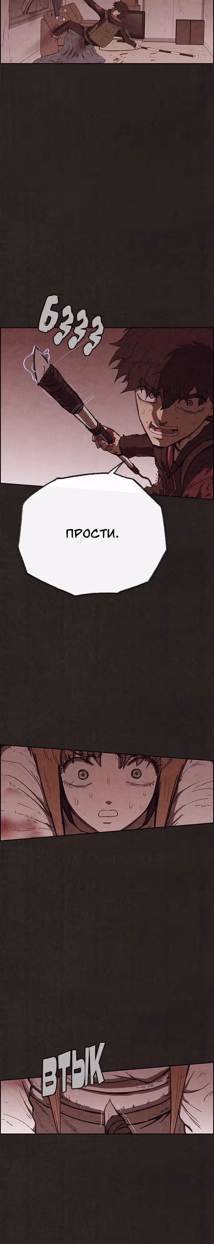 Милый дом — Том 1 · Глава 106, страница 21