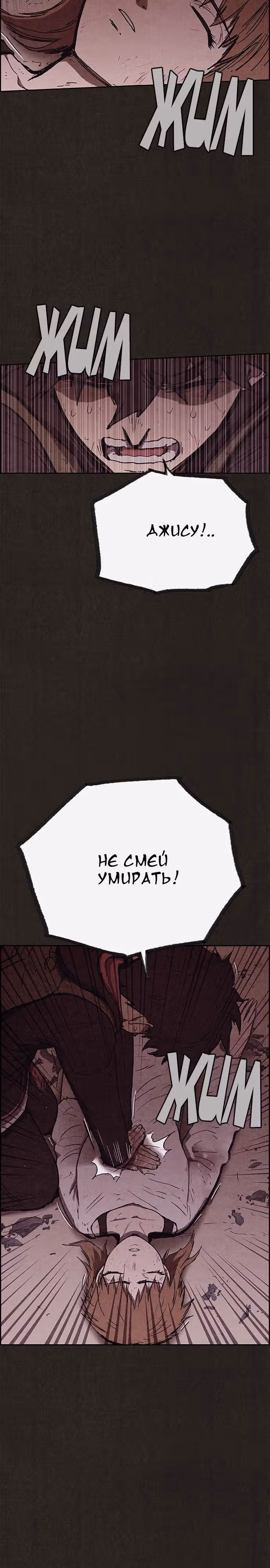 Милый дом — Том 1 · Глава 106, страница 27