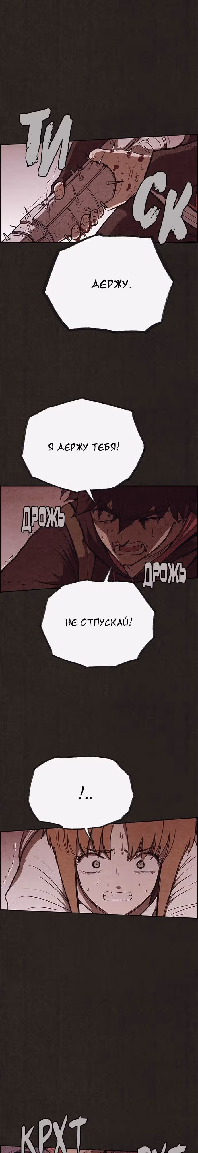 Милый дом — Том 1 · Глава 106, страница 6