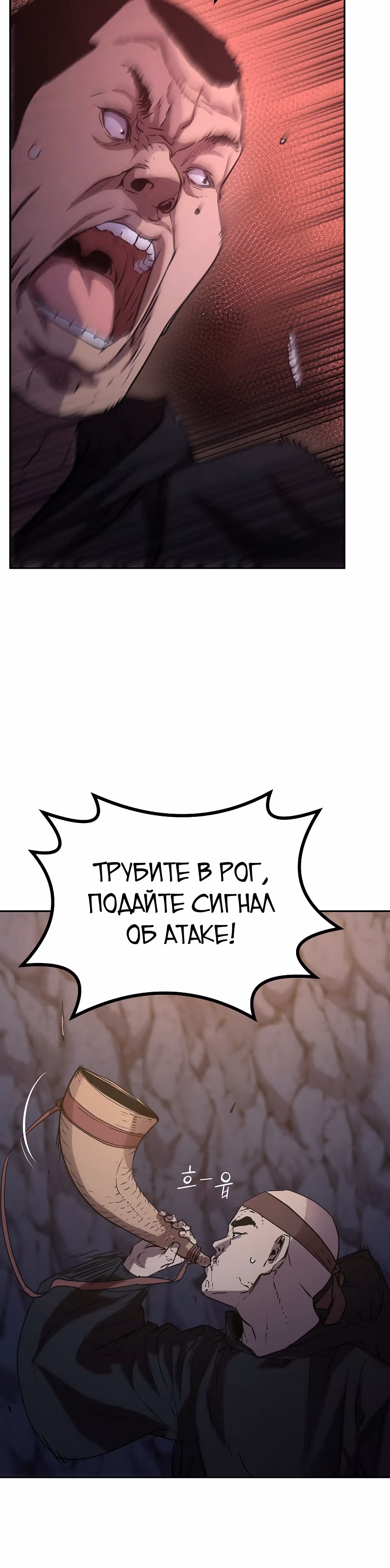 Реинкарнация Ранкера-Некроманта в муриме — Том 1 · Глава 53, страница 13