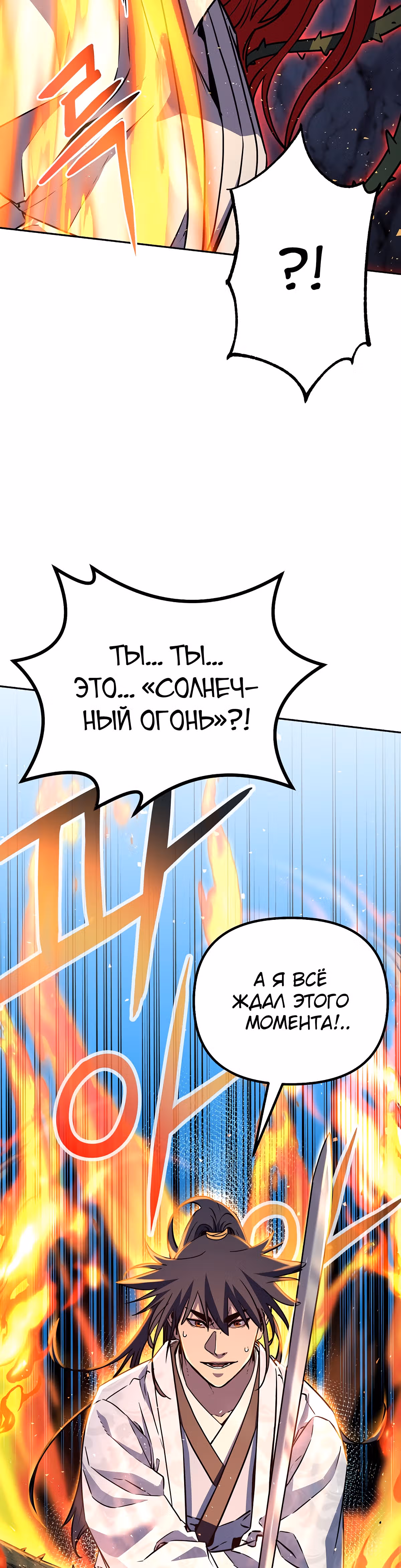 Реинкарнация Ранкера-Некроманта в муриме — Том 1 · Глава 54, страница 40