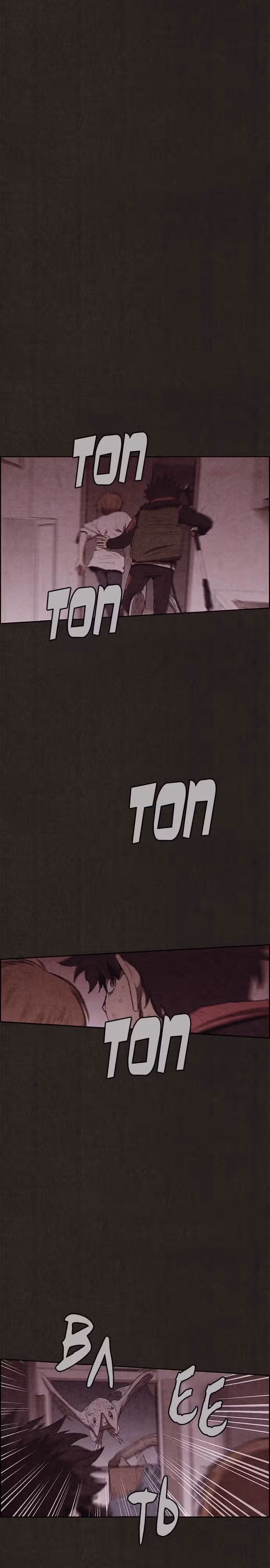 Милый дом — Том 1 · Глава 108, страница 1