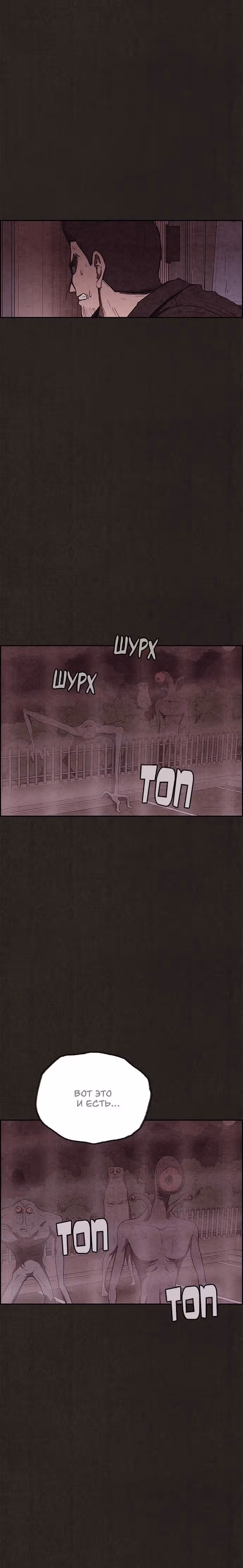 Милый дом — Том 1 · Глава 108, страница 20