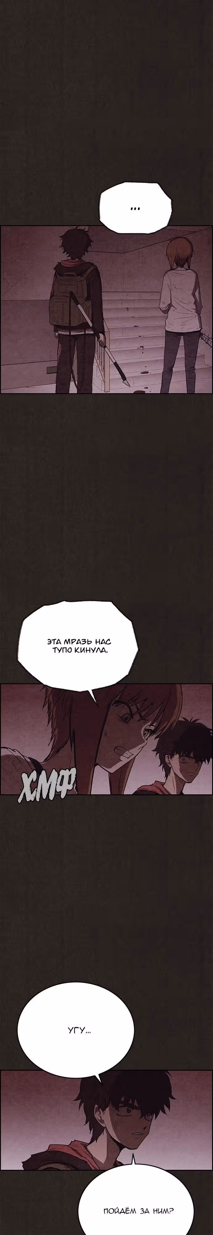 Милый дом — Том 1 · Глава 108, страница 7
