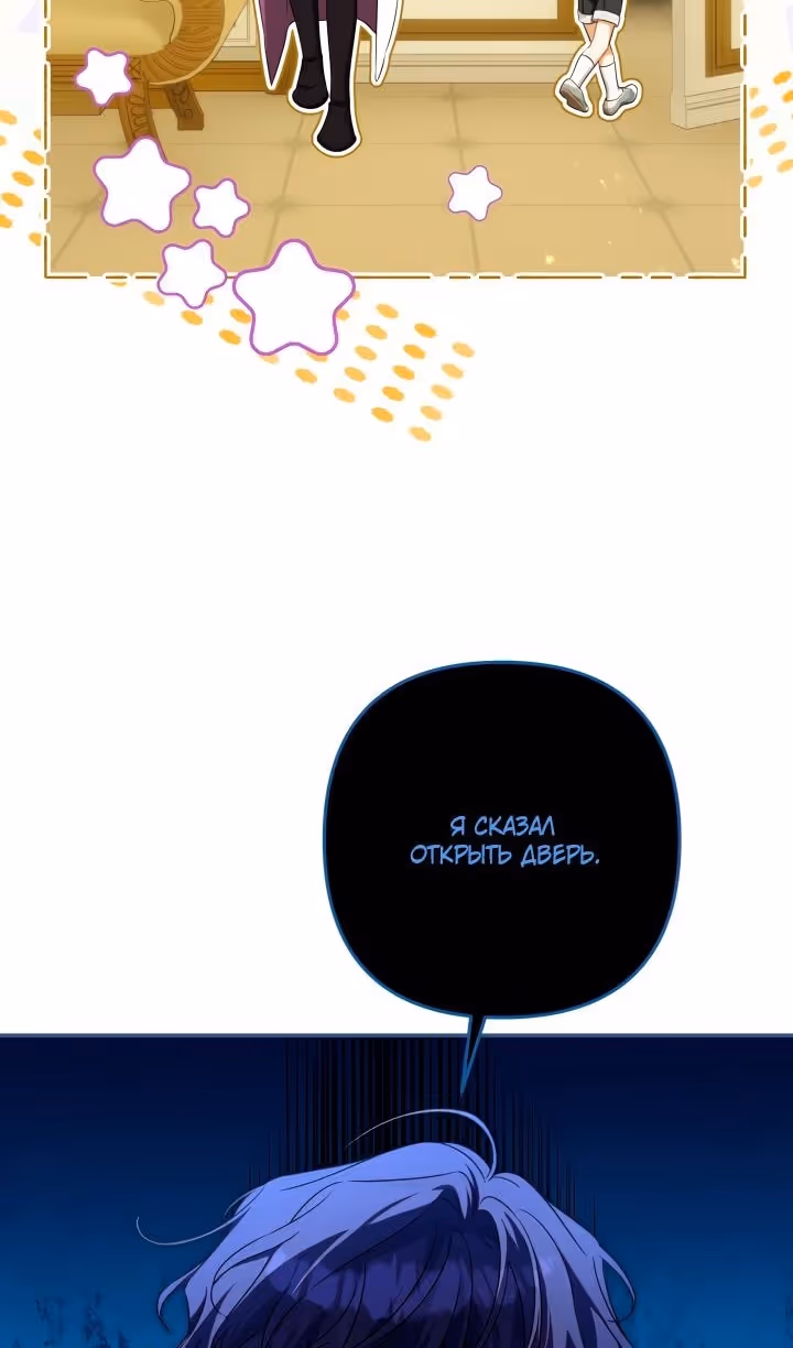 Время, за которое ты отдала свою жизнь — Том 2 · Глава 83, страница 49