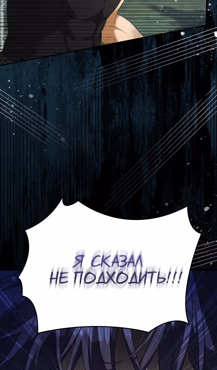 Время, за которое ты отдала свою жизнь — Том 2 · Глава 82, страница 77
