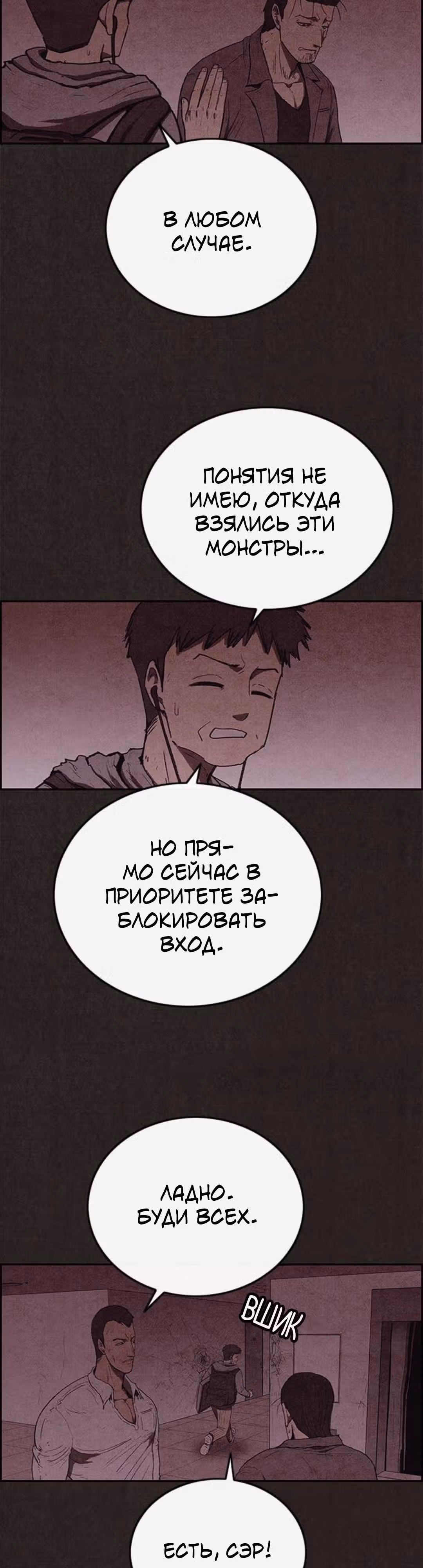 Милый дом — Том 1 · Глава 110, страница 17