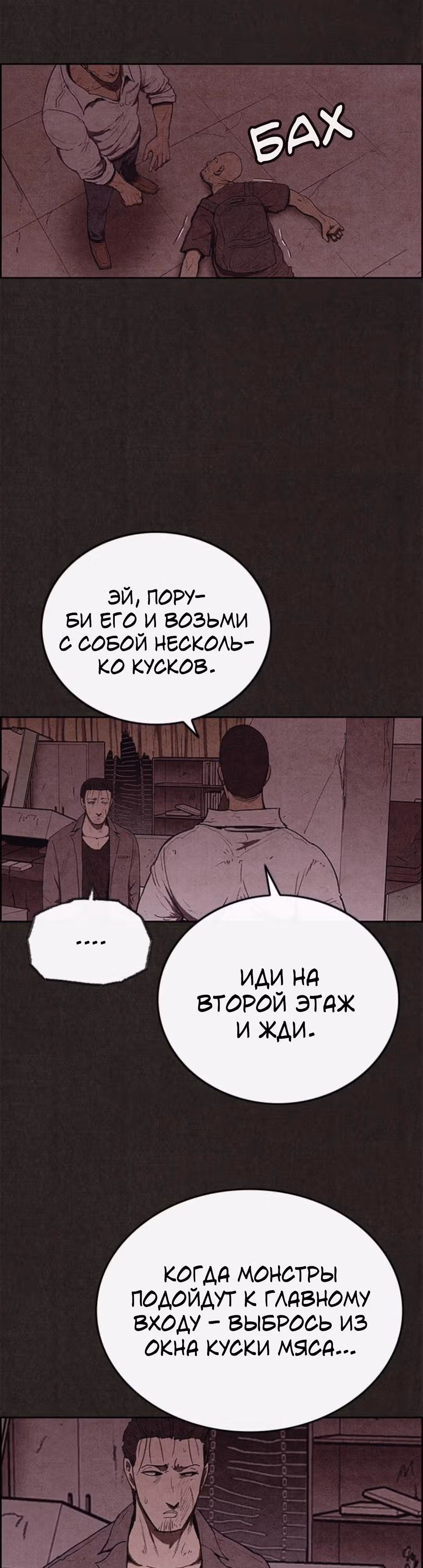 Милый дом — Том 1 · Глава 110, страница 21
