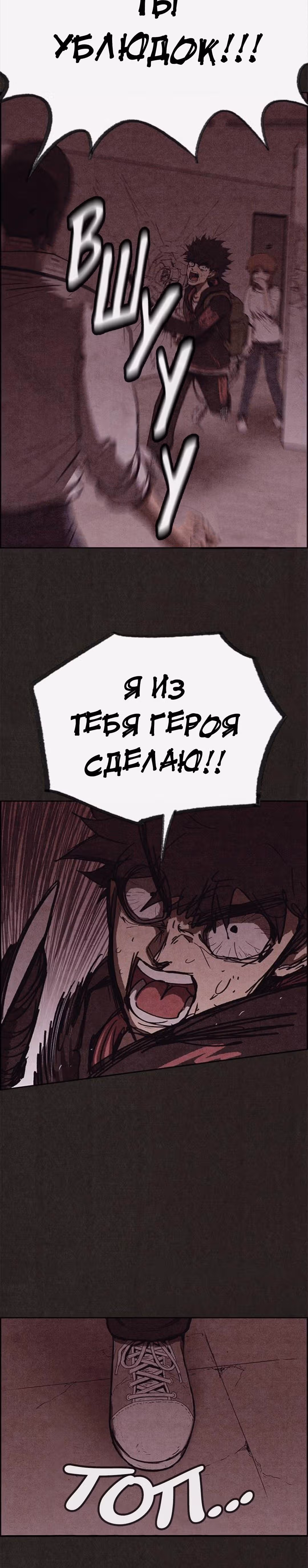 Милый дом — Том 1 · Глава 110, страница 25