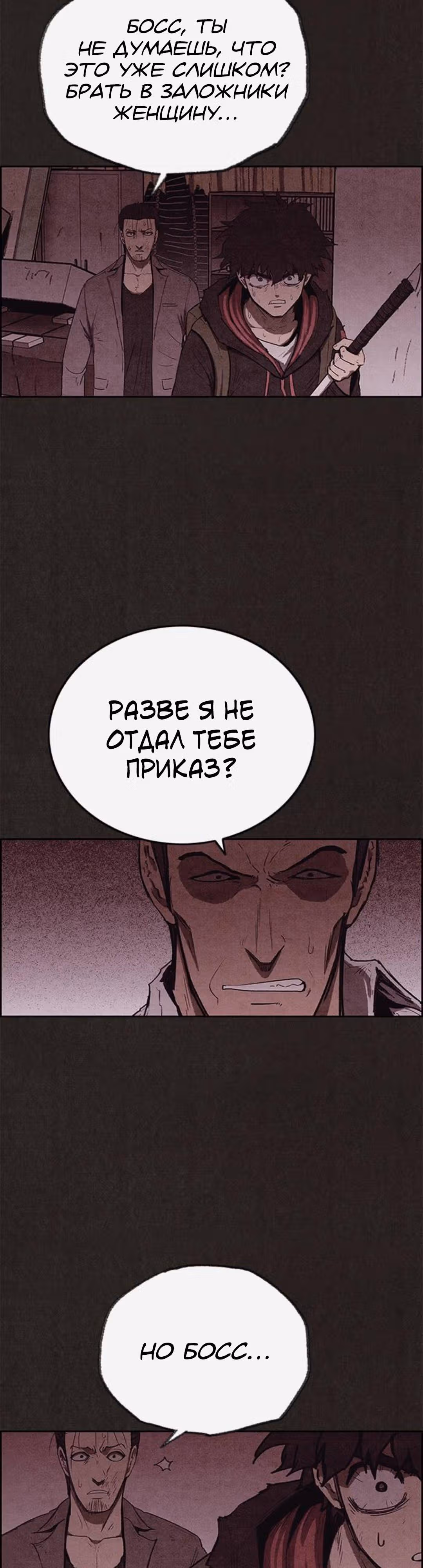 Милый дом — Том 1 · Глава 110, страница 33