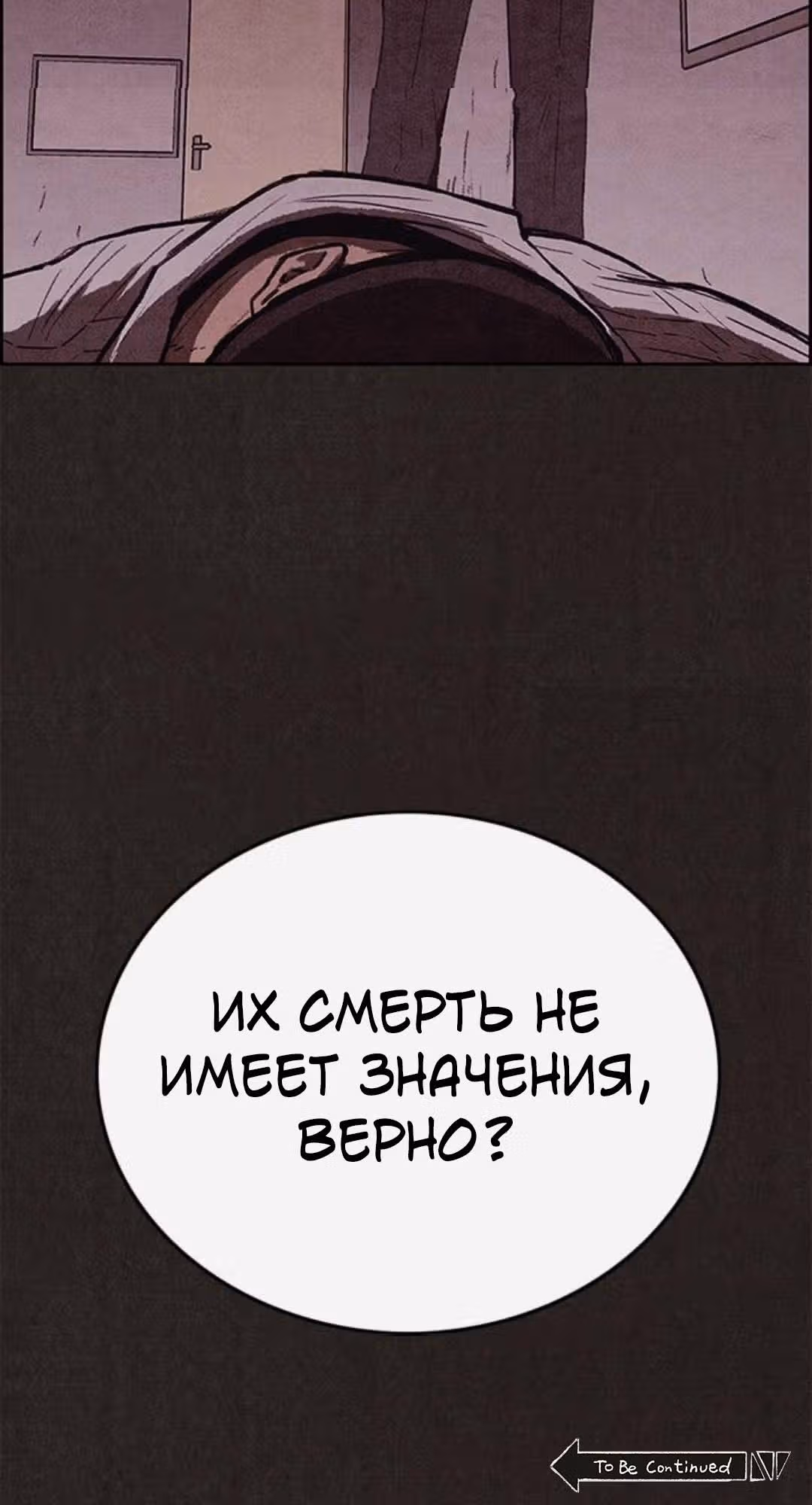 Милый дом — Том 1 · Глава 110, страница 44