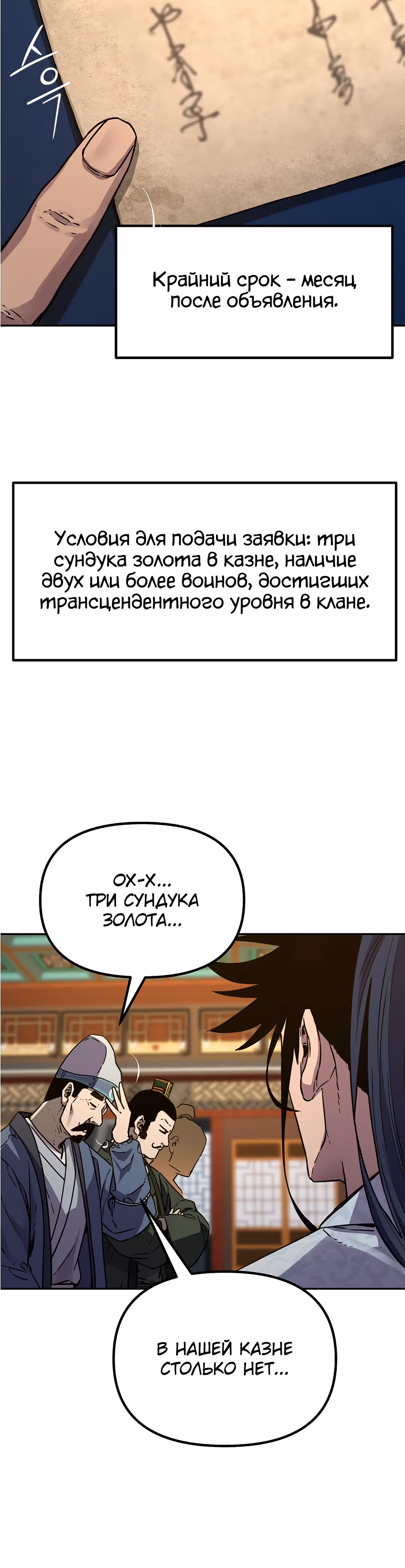 Реинкарнация Ранкера-Некроманта в муриме — Том 1 · Глава 57, страница 13