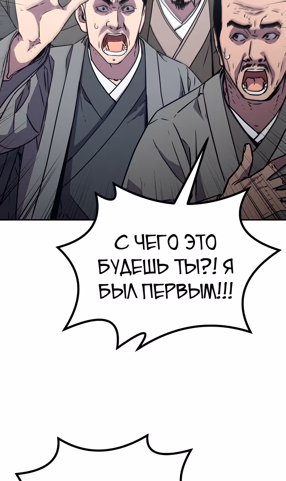 Реинкарнация Ранкера-Некроманта в муриме — Том 1 · Глава 57, страница 46