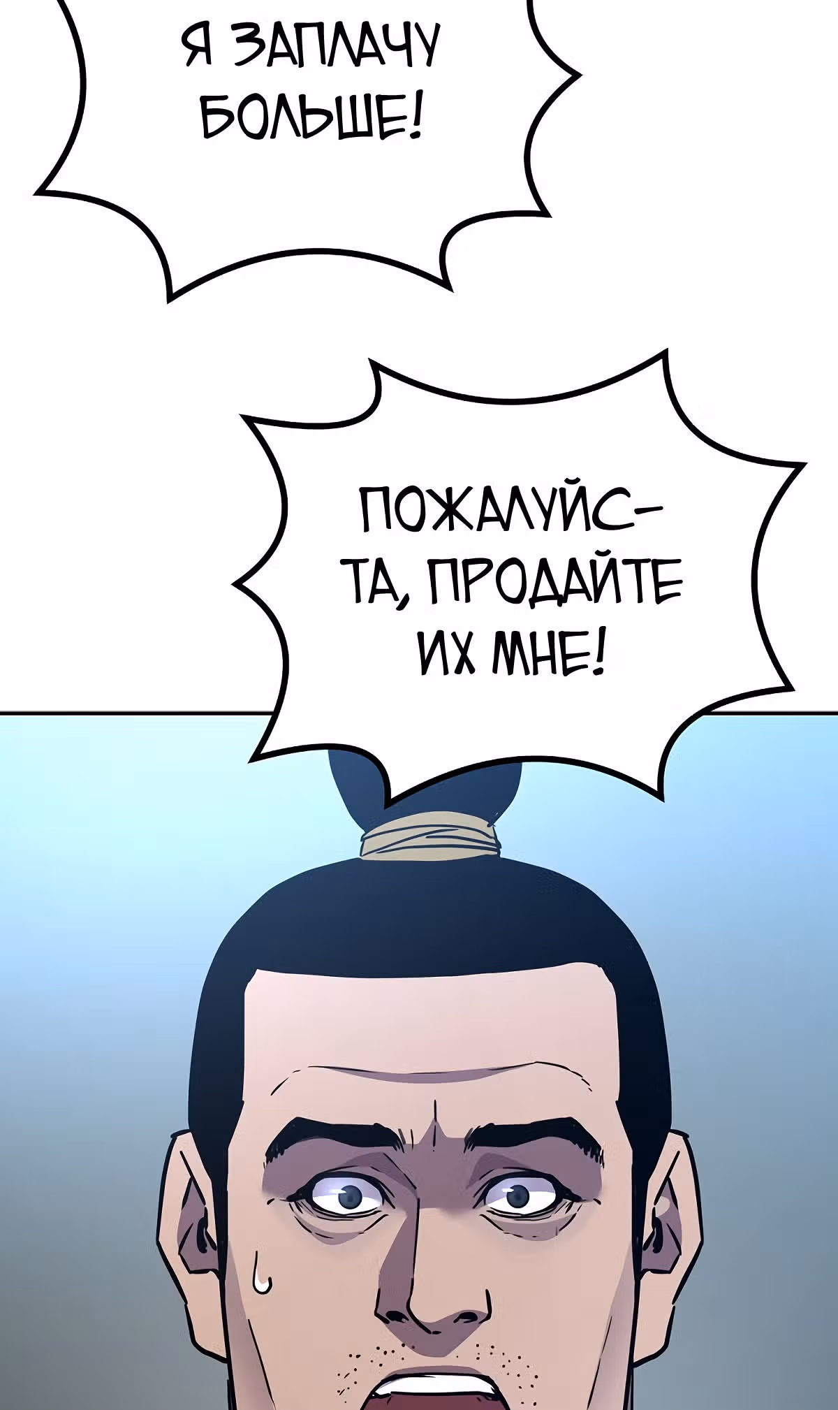Реинкарнация Ранкера-Некроманта в муриме — Том 1 · Глава 57, страница 47