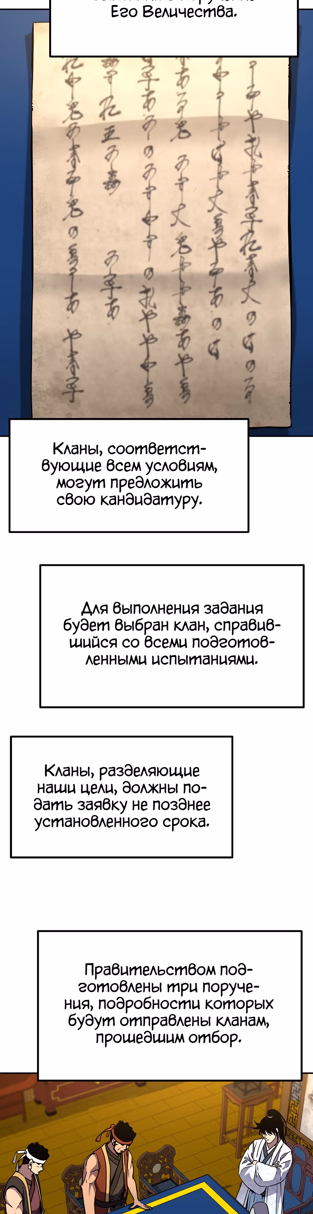 Реинкарнация Ранкера-Некроманта в муриме — Том 1 · Глава 57, страница 9
