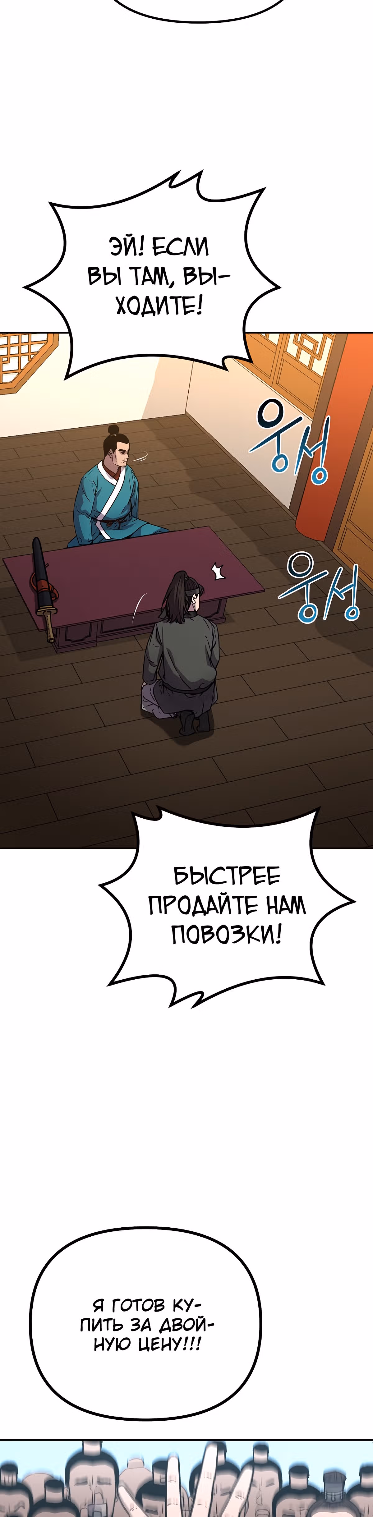 Реинкарнация Ранкера-Некроманта в муриме — Том 1 · Глава 58, страница 10