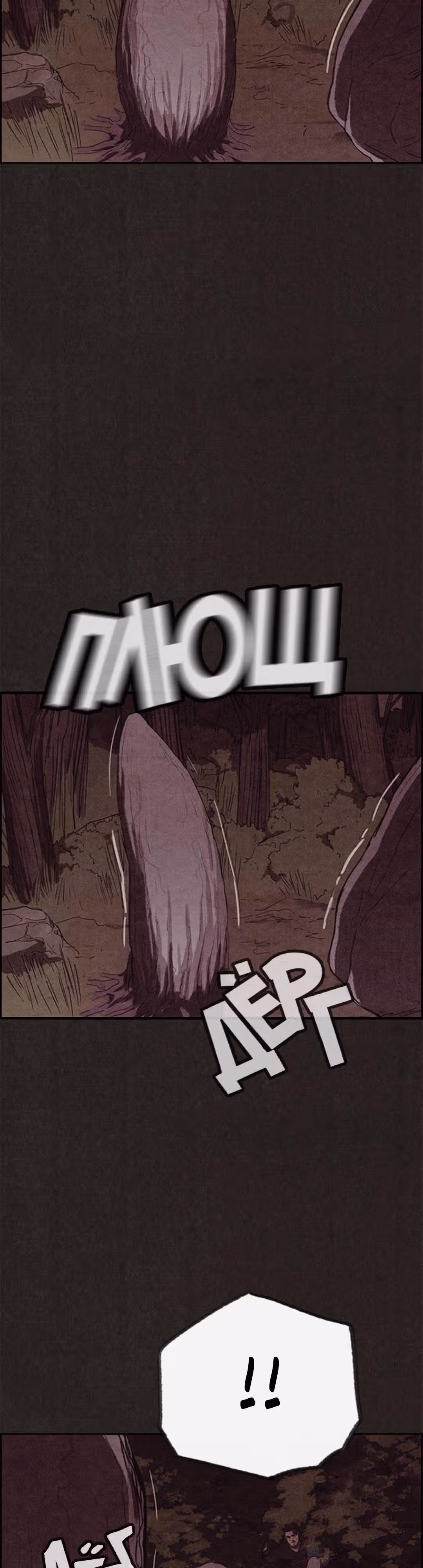 Милый дом — Том 1 · Глава 111, страница 2