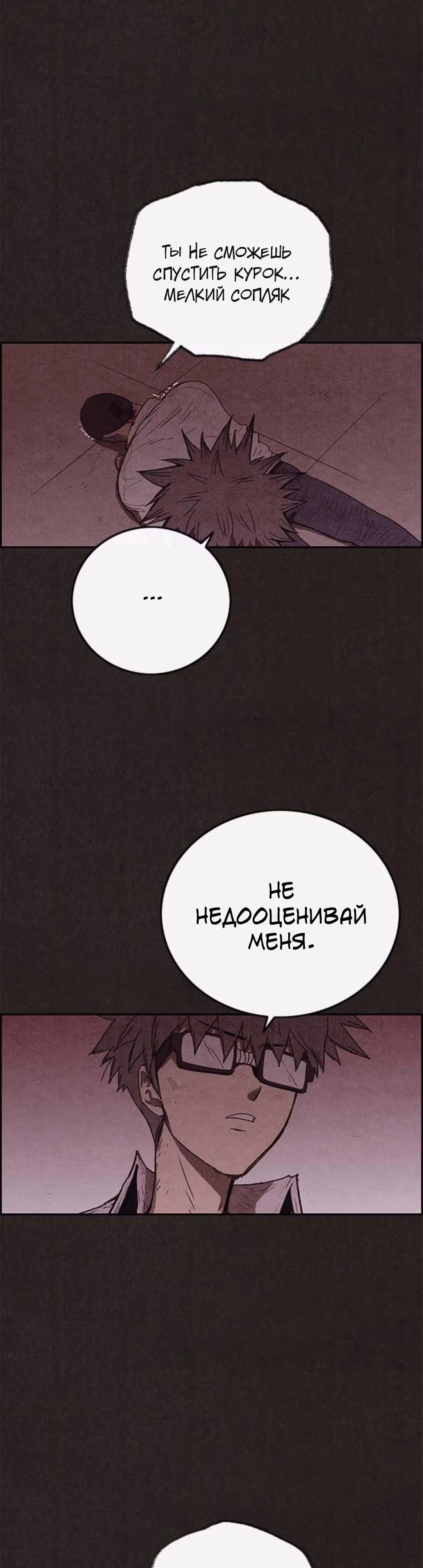 Милый дом — Том 1 · Глава 111, страница 14