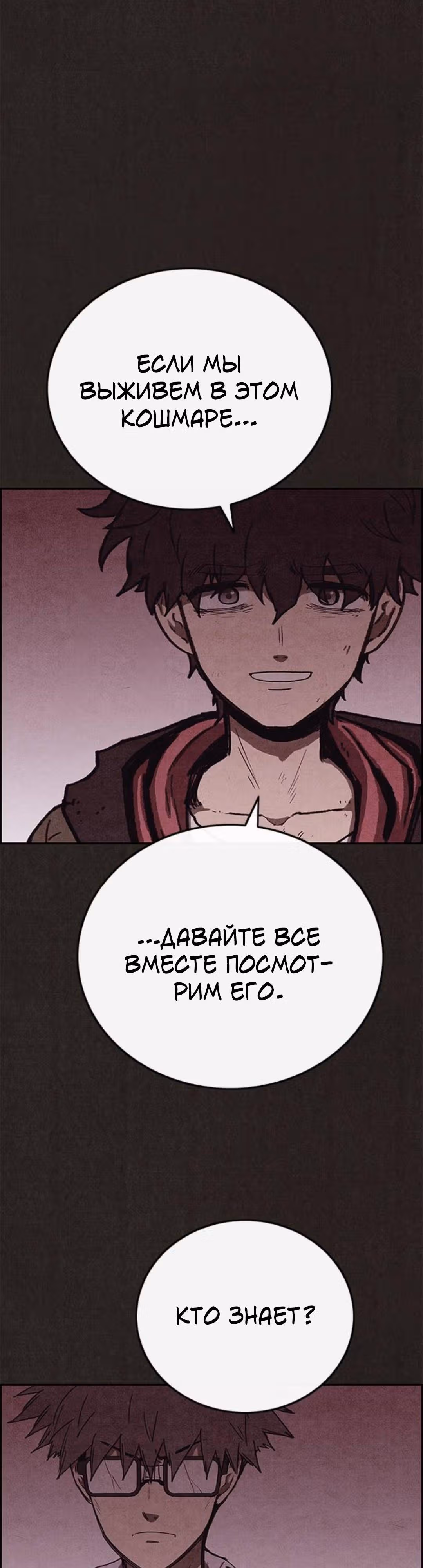 Милый дом — Том 1 · Глава 111, страница 34