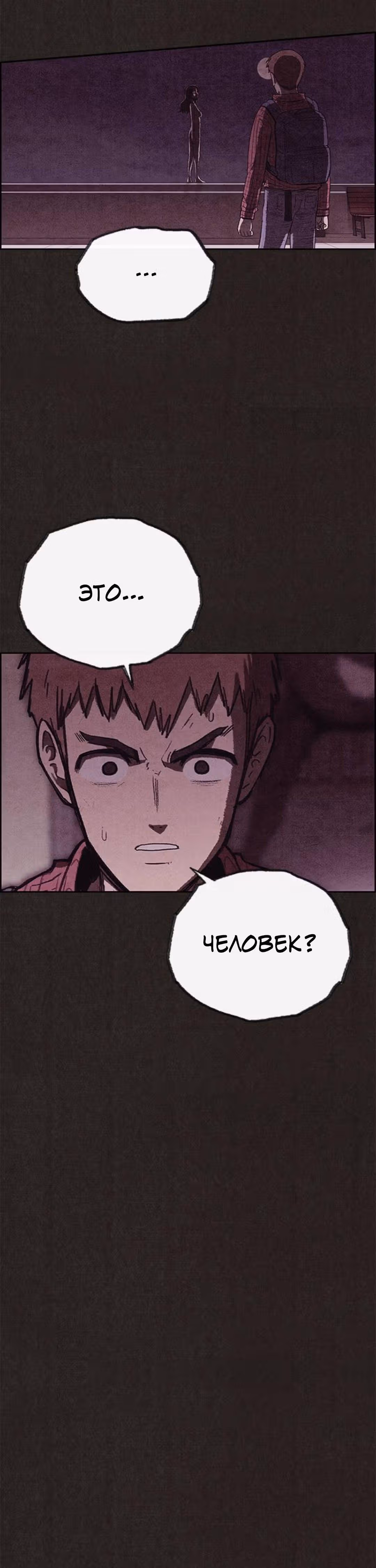 Милый дом — Том 1 · Глава 111, страница 44