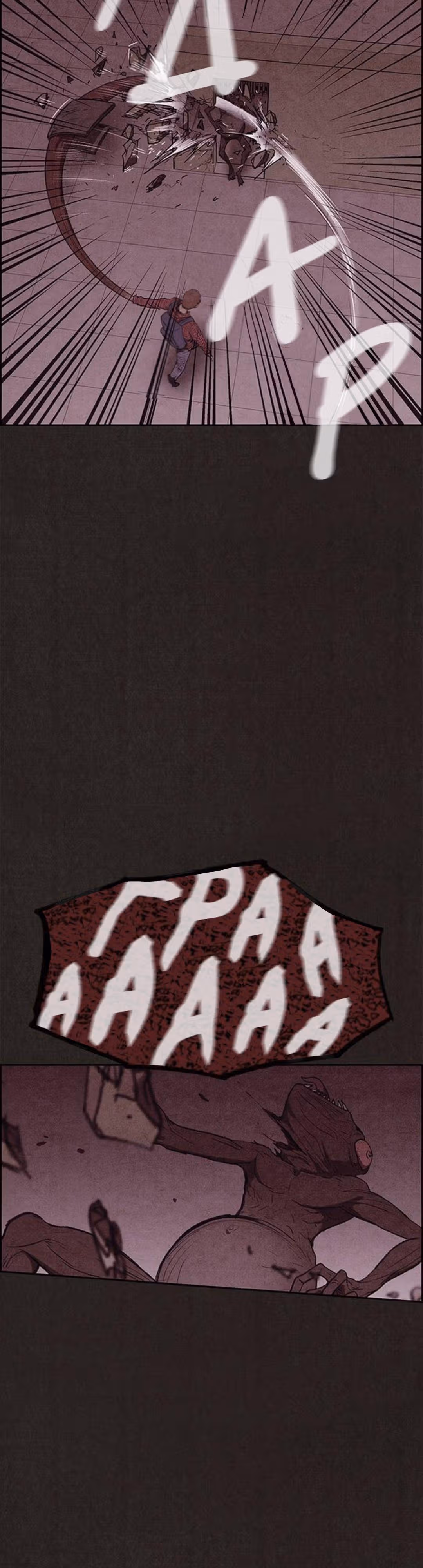 Милый дом — Том 1 · Глава 111, страница 46