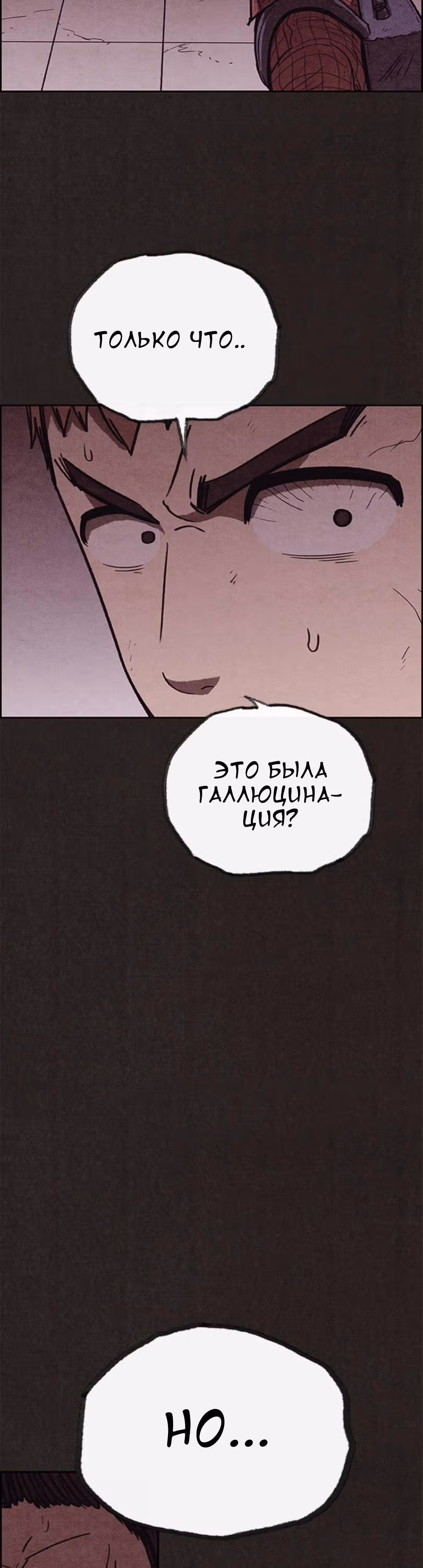 Милый дом — Том 1 · Глава 111, страница 49