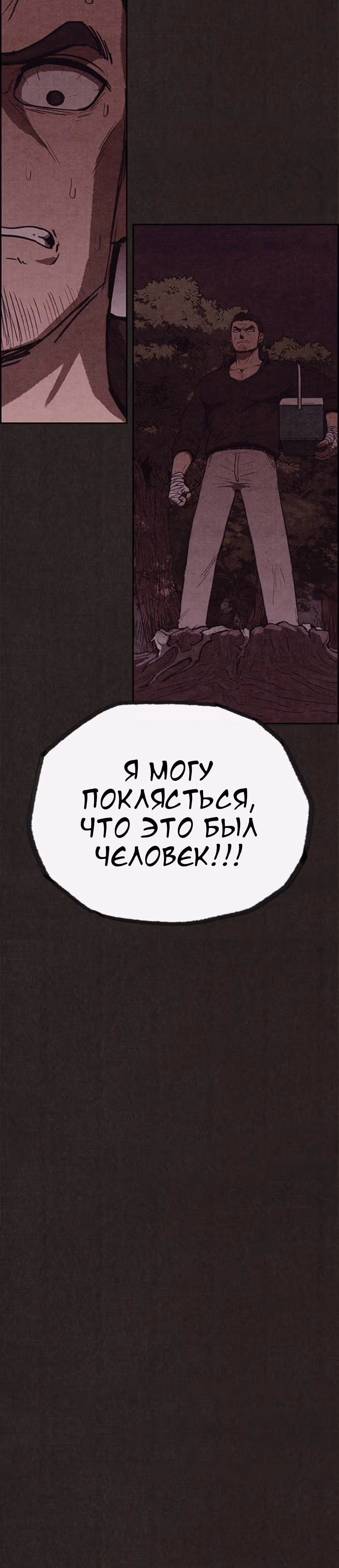 Милый дом — Том 1 · Глава 111, страница 50