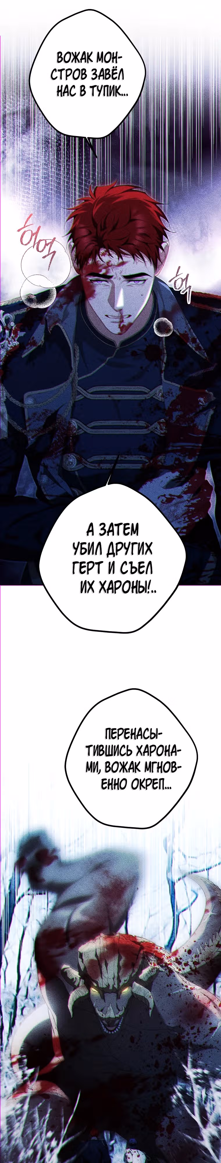 Ограниченное время незначительной героини — Том 3 · Глава 76, страница 20
