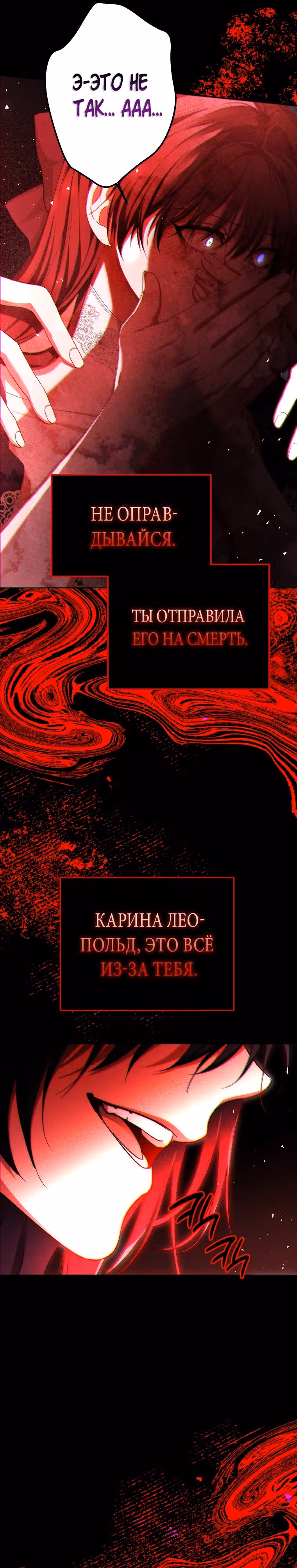 Ограниченное время незначительной героини — Том 3 · Глава 76, страница 35